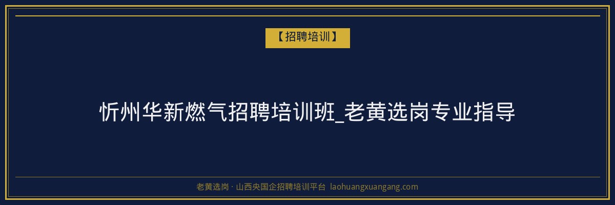 繁峙学历提升流程详解：山西成人高考与函授学历之路