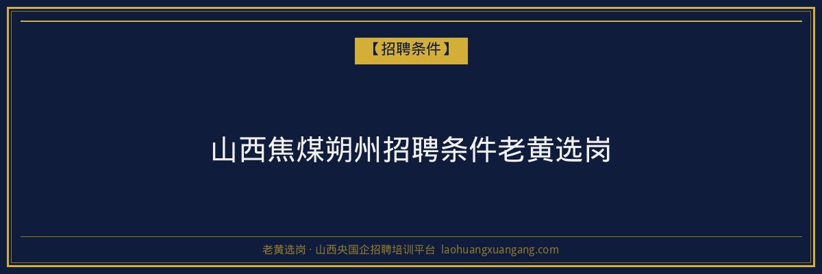 襄垣成人高考报名全攻略：轻松实现学历提升