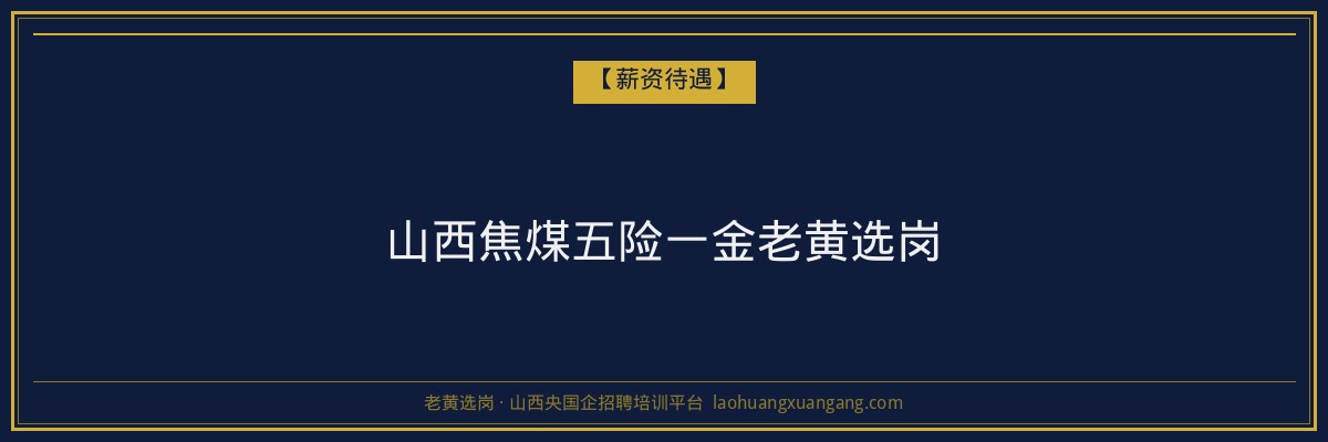 平遥本科院校:山西省成人高考与函授学历的优质选择
