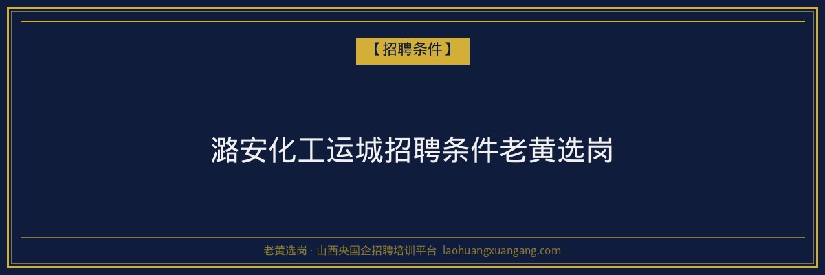临汾成人教育流程详解：山西成人高考与函授学历指南