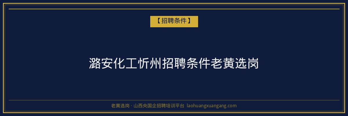 原平成人学历时间：了解原平地区成人高考与函授学历的报名及学习周期