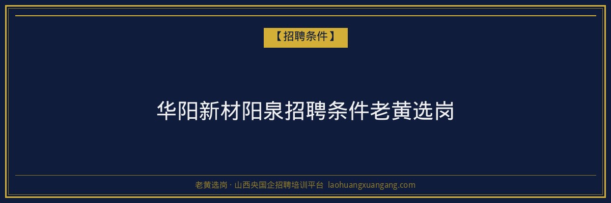 太原科技大学成考招生简章解读：成人高考的优质选择
