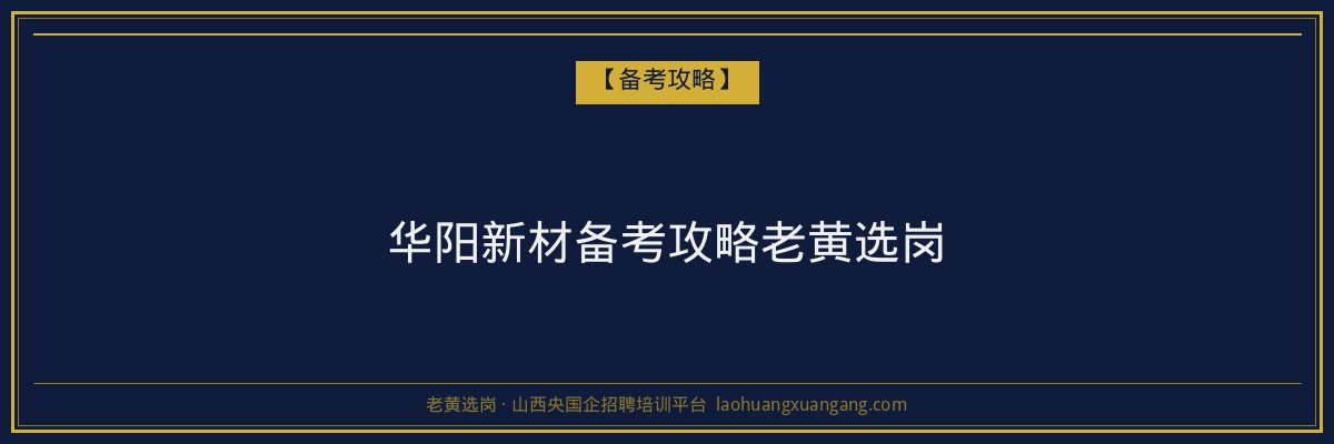 晋中信息学院成考条件解析
