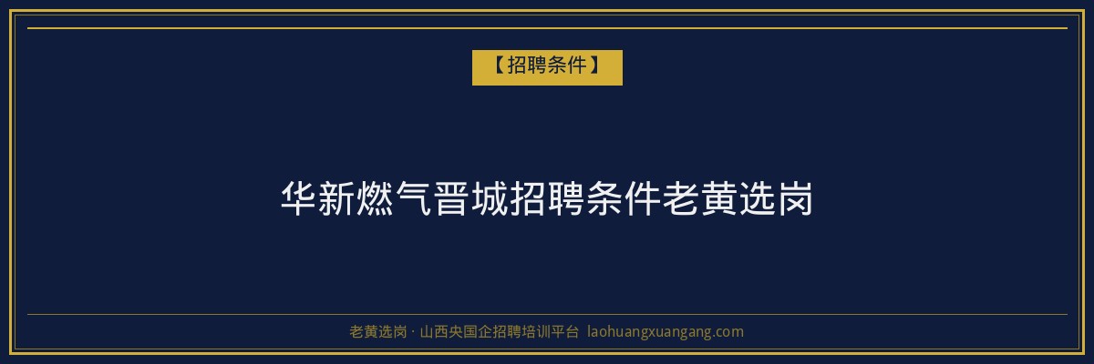 运城成人高考条件详解：山西成人高考报名攻略