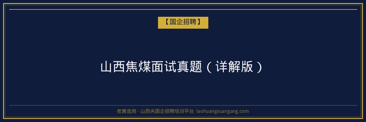 山西函授学历与事业单位招聘：本科学历是否具备竞争力
