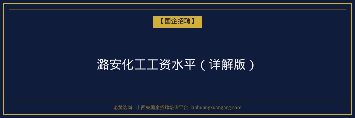 平定函授学历费用解析：山西成人高考学费一览
