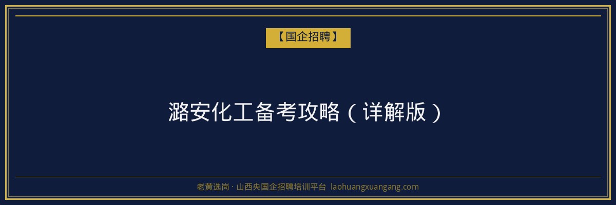 沁水专升本报名：2023年山西专升本报名流程及注意事项