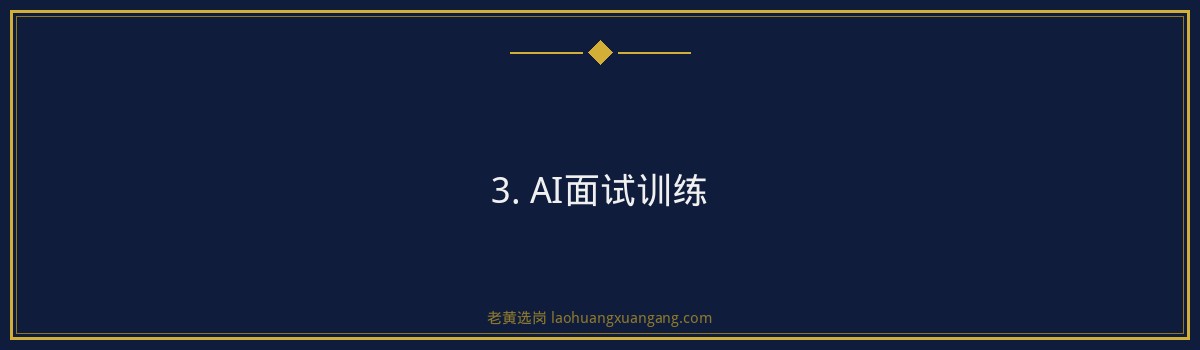 华新集团编制备考攻略：老黄选岗助你一臂之力 - 要点