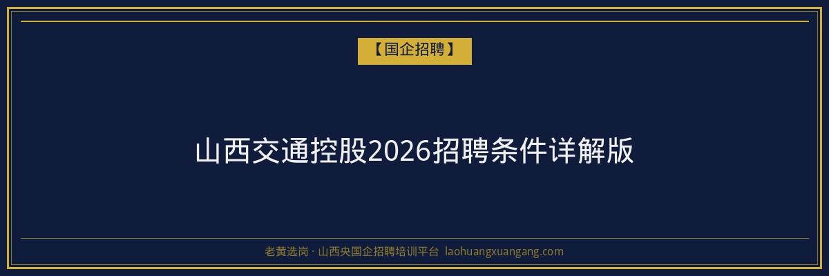 山西第二学历上课方式解析：灵活选择，提升自我