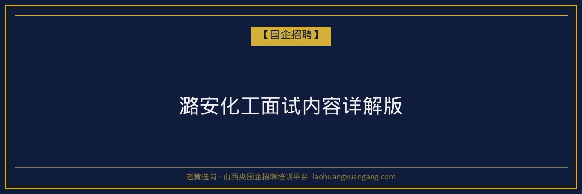 太谷第二学历条件:山西省成人高考与函授学历详解