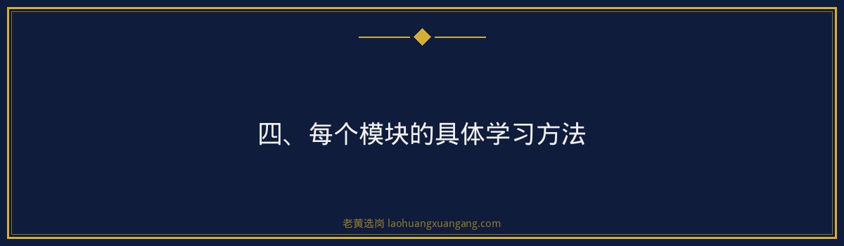 忻州城建行测提分技巧｜老黄选岗 - 要点