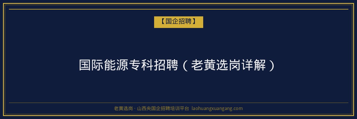 应县成考流程详解：山西成人高考报名与入学指南