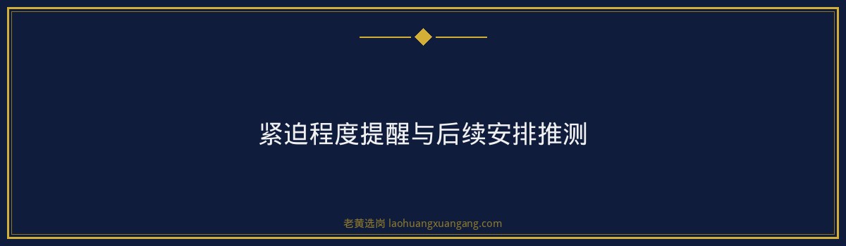 中粮集团山西区域2026招聘条件详解｜老黄选岗 - 要点