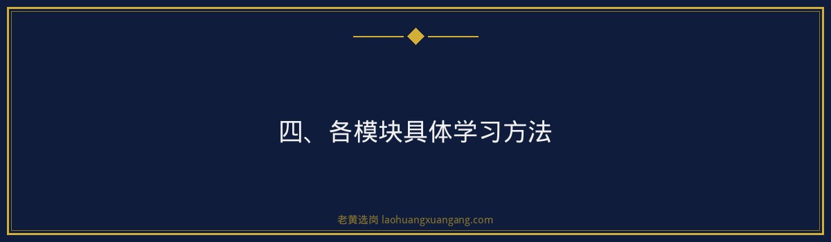 忻州国投申论写作技巧详解｜老黄选岗 - 要点