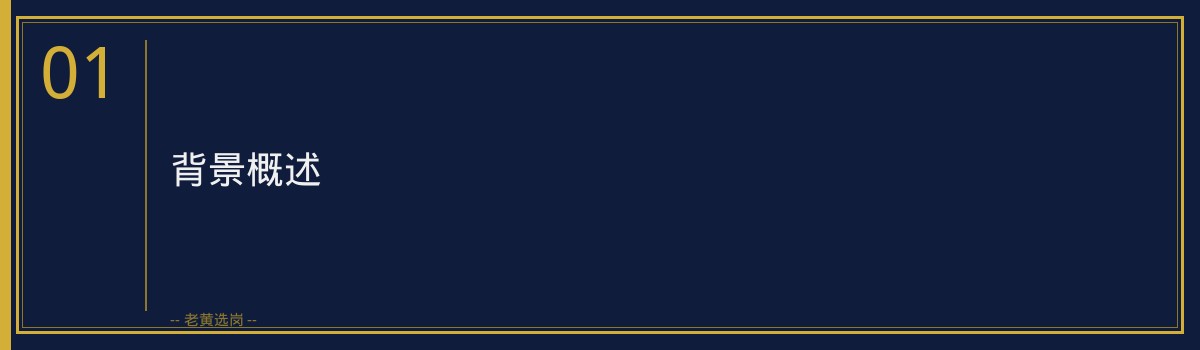 【华新燃气行测考试内容】- 老黄选岗专业解读 - 章节