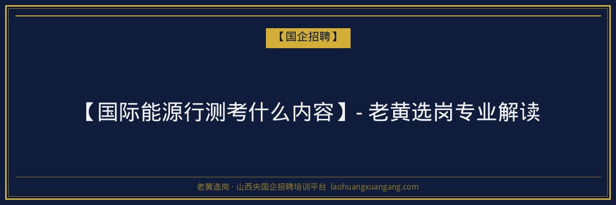 体育函授考试时间详解：山西成人高考报名指南