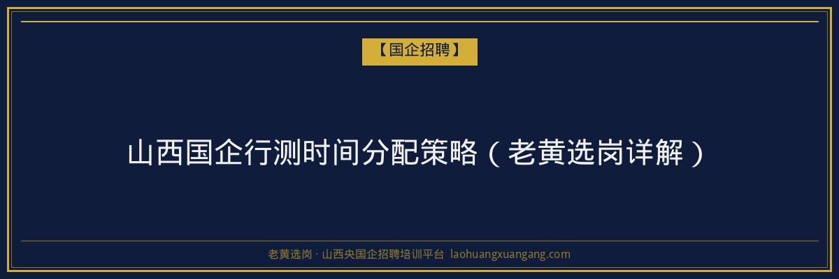 山西警官职业学院成人高考专业解析