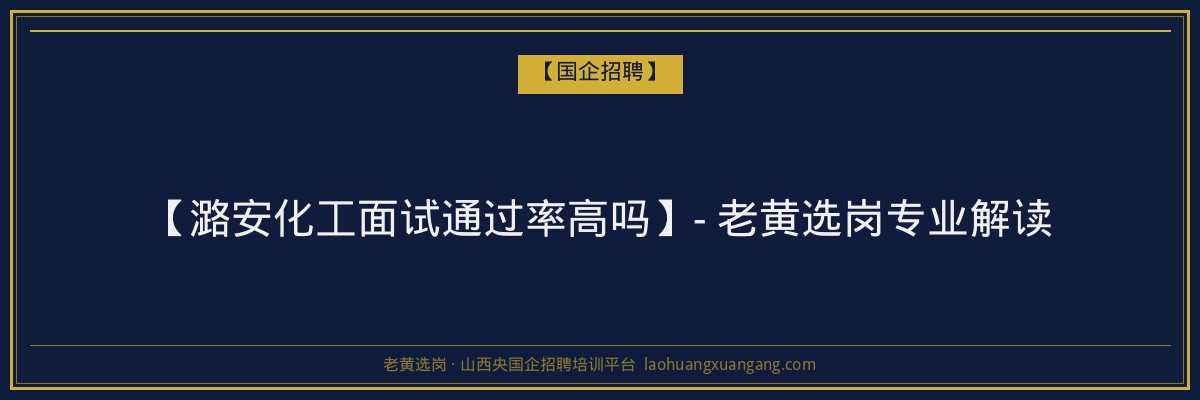繁峙大专院校：山西成人高考与函授学历的选择指南