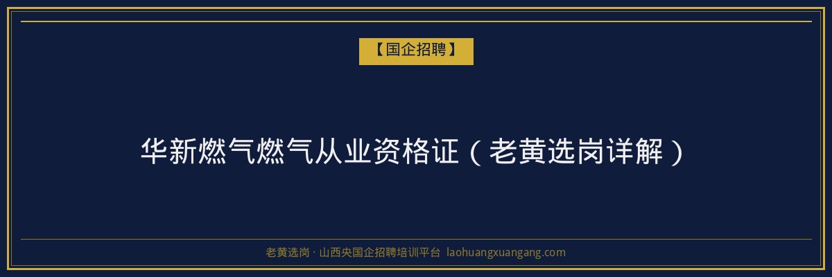芮城高起专院校选择指南：提升学历，成就未来