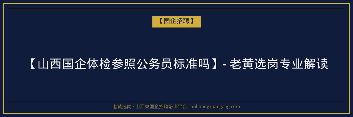 洪洞高起专条件：山西成人高考学历提升指南
