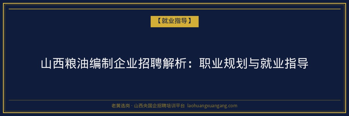 古县函授学历流程详解:山西成人高考报名指南