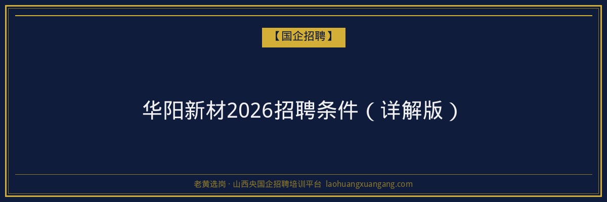 和顺专升本报名：山西成人高考学历提升新途径