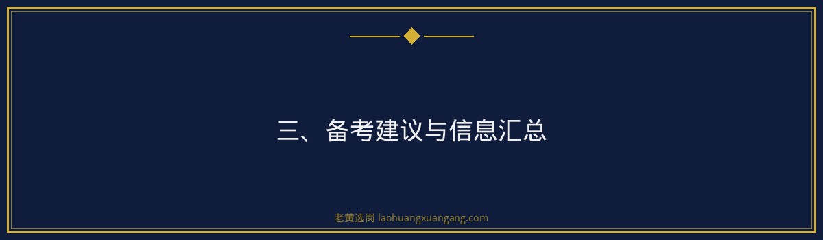 华阳新材太原生育假与陪产假政策解读_老黄选岗 - 要点