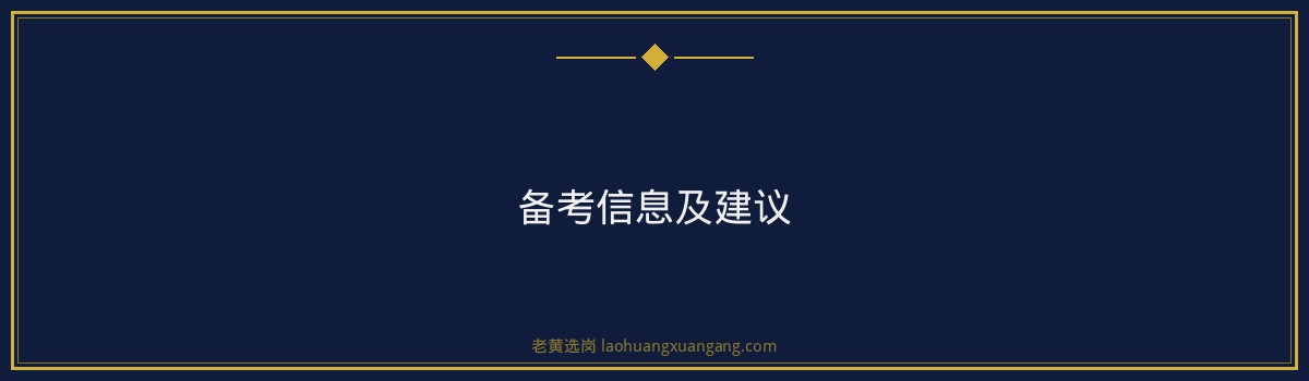 华阳新材运城困难职工帮扶_老黄选岗 - 要点