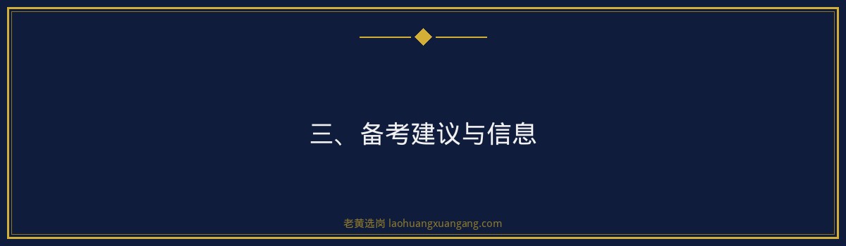 华新燃气太原绩效评估标准_老黄选岗 - 要点