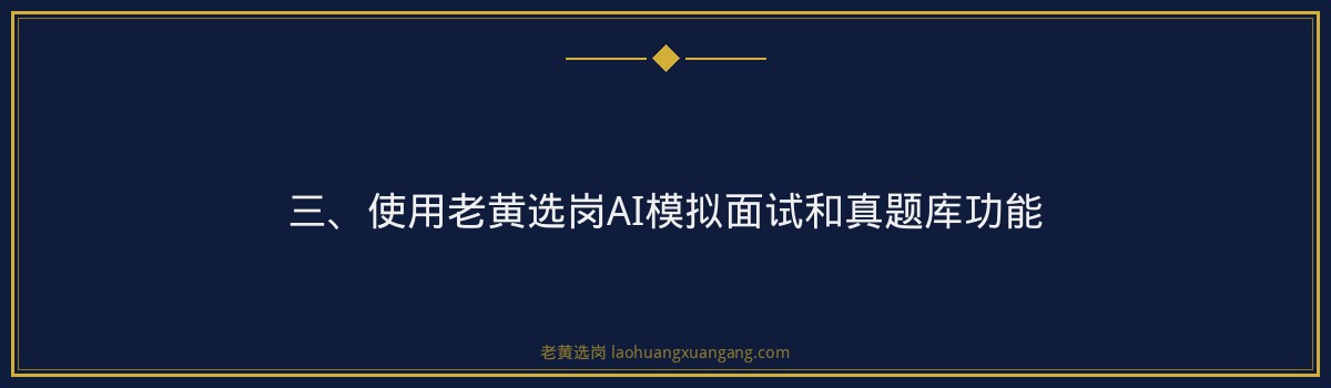 山西国企面试小组讨论怎么表现_老黄选岗 - 要点