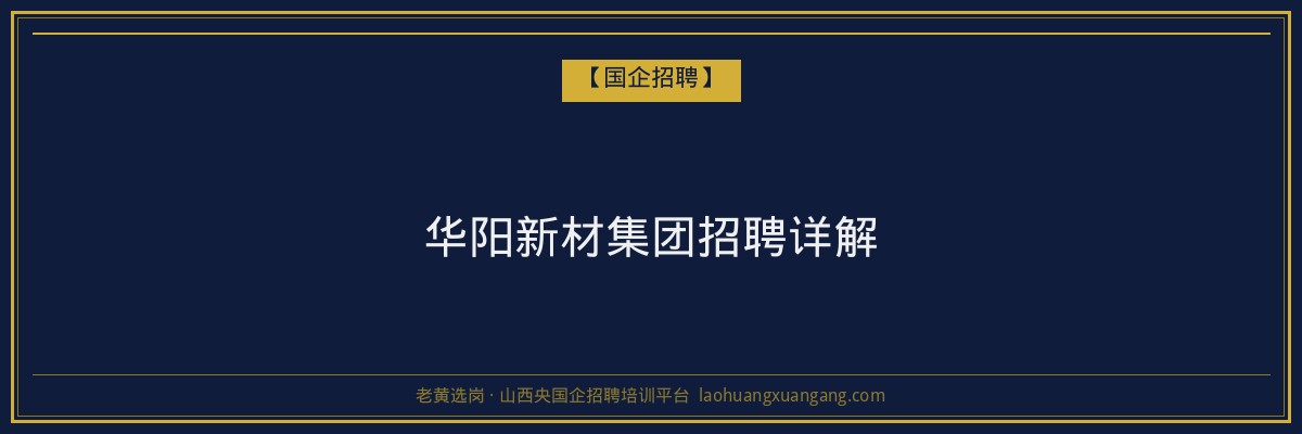 山西学历提升哪家好?成人高考和函授学历推荐