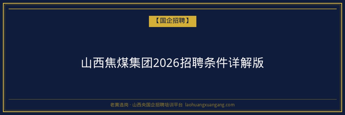 清徐继续教育时间详解:山西成人高考与函授学历规划