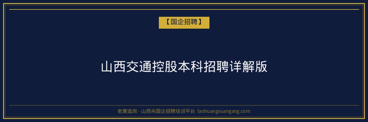 岚县函授学历分数线解读：了解山西成人高考政策