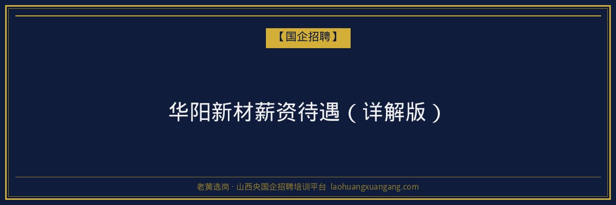岚县成人高考报名：了解报名流程及热门院校