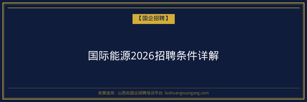 壶关函授学历流程：山西省成人高考与函授学历报名指南