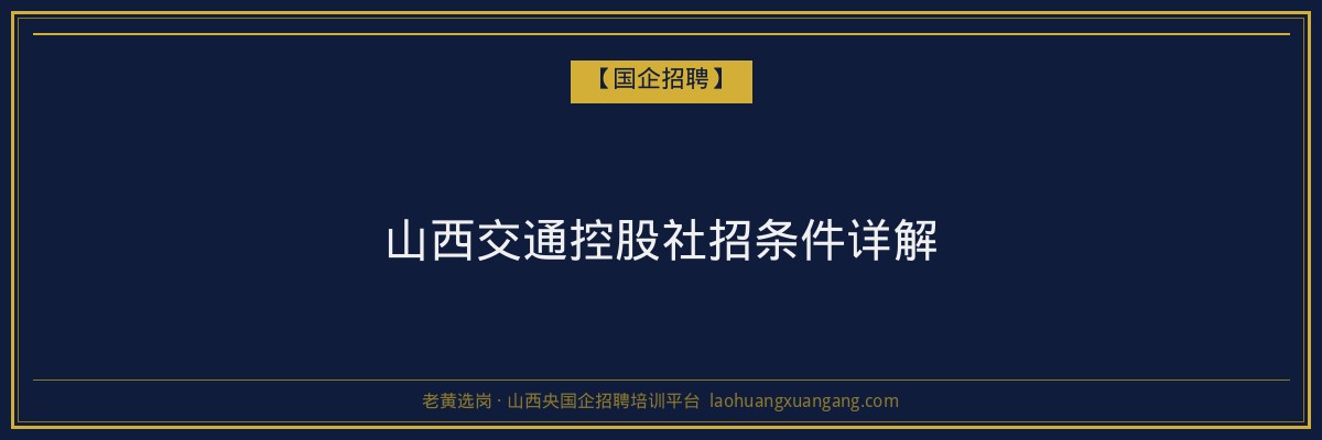 长治学历提升：山西省成人高考与函授学历指南