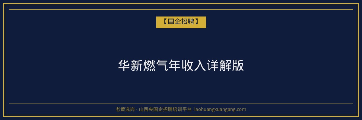 黎城高起本院校：山西成人高考本科教育新选择