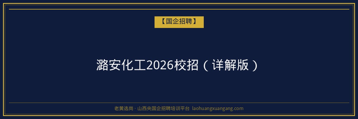 临汾学历提升机构：为您量身定制成人高考与函授之路