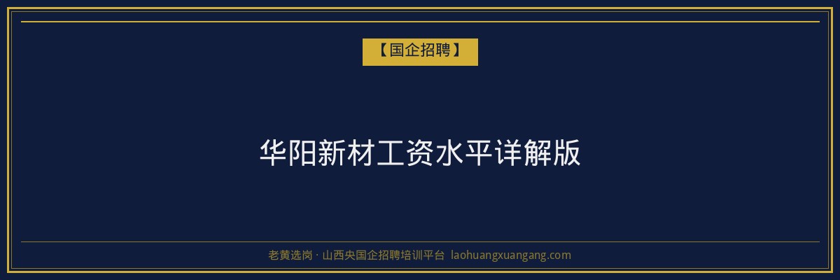 新闻函授流程详解：山西省成人高考与函授学历报名攻略