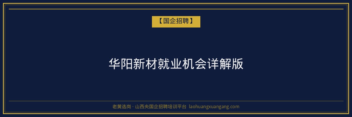 汾阳高起专学费：山西成人高考学费解读