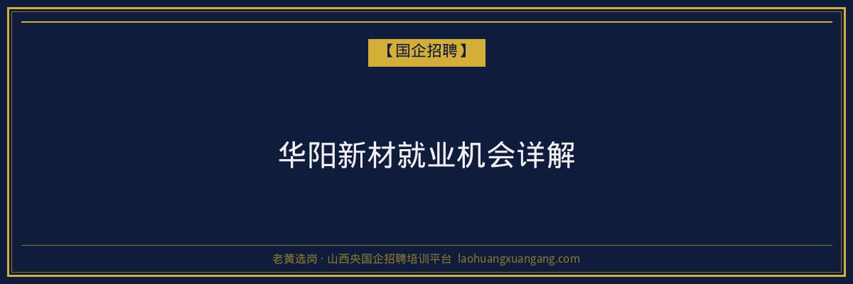 阳泉高起专学费：解析山西省成人高考学历提升成本
