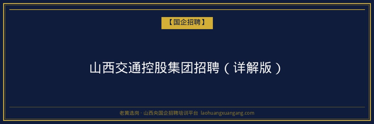 山西柳林高起本学费解析