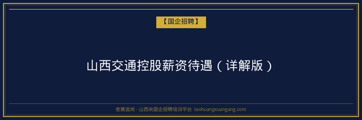金融成考备考攻略：山西成人高考金融专业备考指南