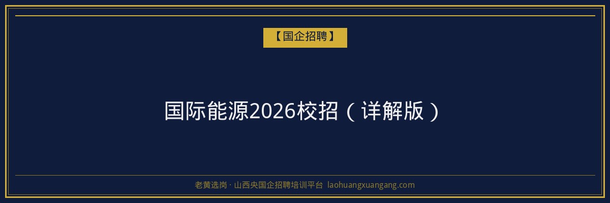 阳城第二学历报名指南：开启您的深造之路