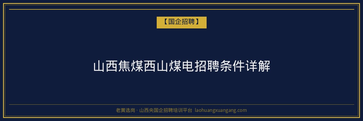 山西法学成人高考科目解析