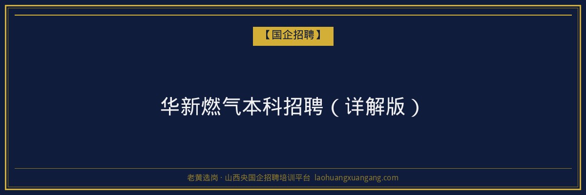 应县继续教育条件详解：山西省成人高考与函授学历之路