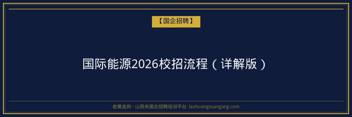 深入解析山西建筑函授真题：备考策略与院校推荐