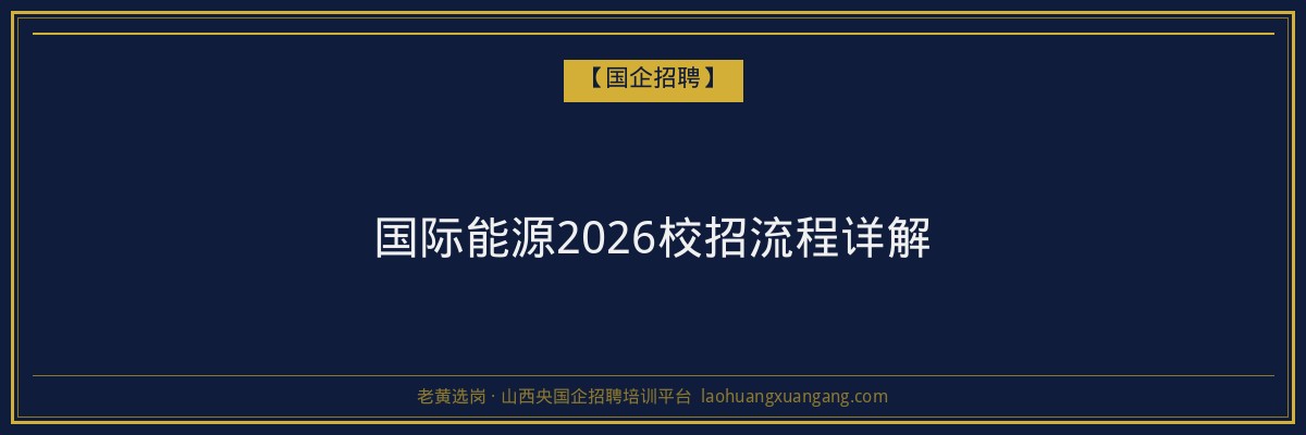 浑源成人学历提升流程详解