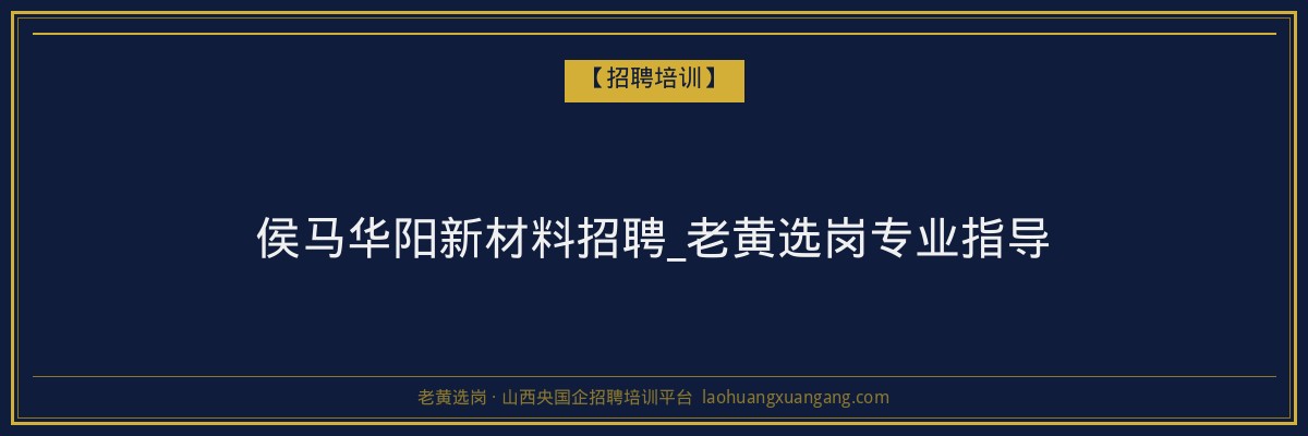 右玉专升本院校：山西省专升本教育的优质选择