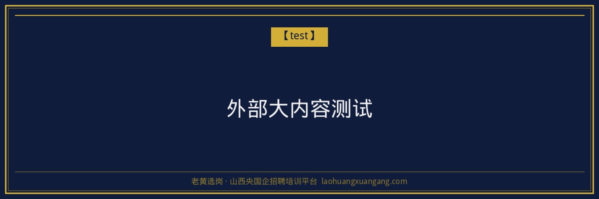吕梁本科院校：山西省成人高考和函授学历的优质选择